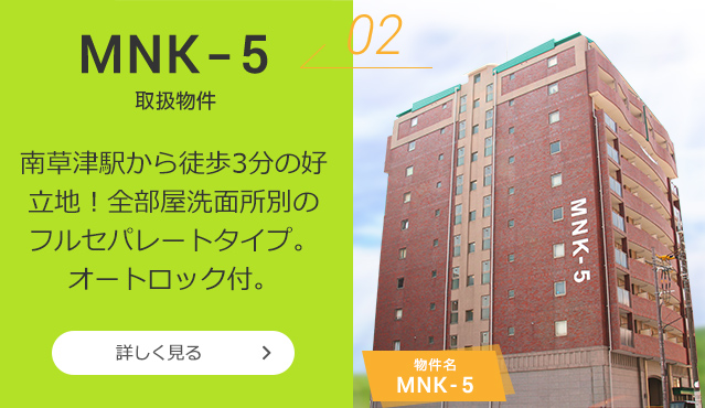 MNK-5